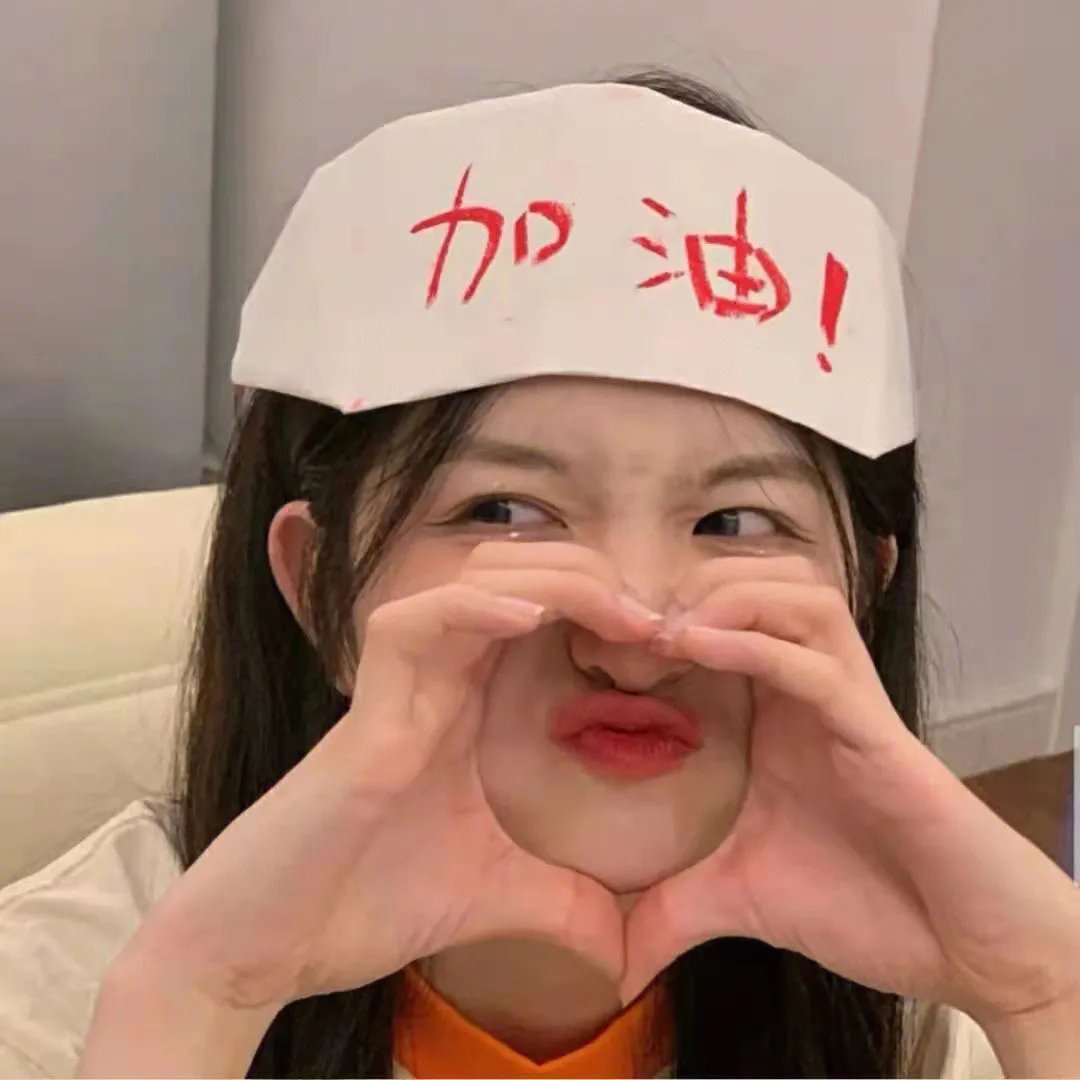 借来的时间